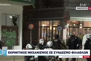 Βόμβα στο Μαρούσι: Γλίτωσαν για... 4 λεπτά οι περαστικοί - Οπαδικός εμφύλιος πίσω από την επίθεση σε σύνδεσμο του Παναθηναϊκού