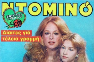 Άριελ Κωνσταντινίδη: Θα πάμε στο δικαστήριο με τον πρώην σύζυγό μου - εικόνα 5